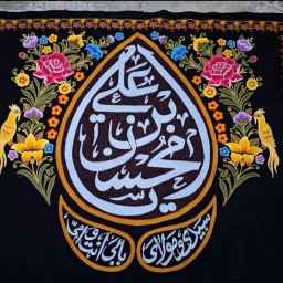 پرچم دوزی  انصارالحسین
