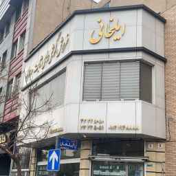 موبایل ایلخانی