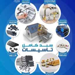 فروشگاه اروند پلیمر