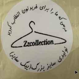 تولیدی بیگ سایز