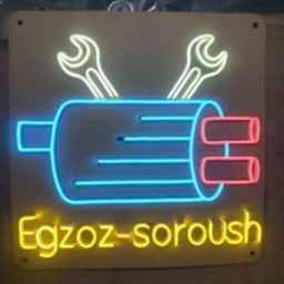 اگزوز سازی سروش