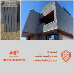 شرکت موزاییک پرایس