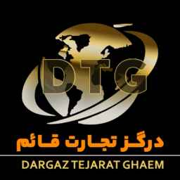 شرکت بازرگانی درگز تجارت