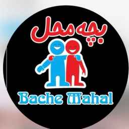 قالیشویی بچه محل