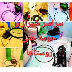 تاسیسات کرونی