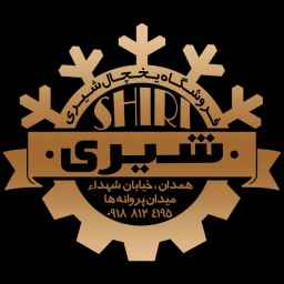 فروشگاه یخچال شیری
