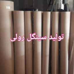ورق کارتن آراز نقش