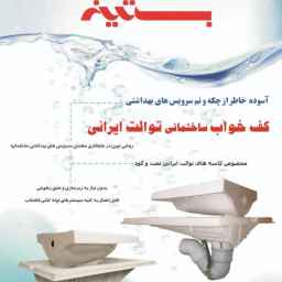 شرکت بستینه