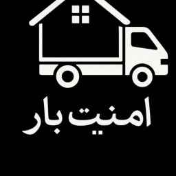 شرکت امنیت بار