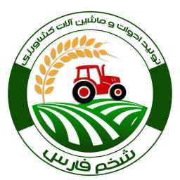شرکت تولیدی شخم فارس