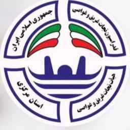 هیات نجات غریق و غواصی استان مرکزی