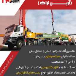 آرین تراک صحرایی