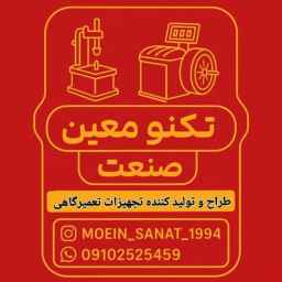 تکنو معین صنعت