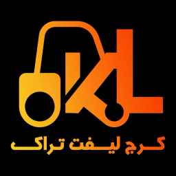 کرج لیفتراک