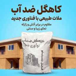 کاهگل اصیل موسوی