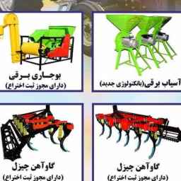 جوتیار صنعت