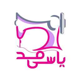 پوشاک یاسی مد
