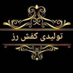 تولیدی کفش رز