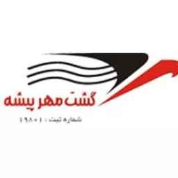 موسسه خدمات هوایی گردشگری گشت مهرپیشه در تهران
