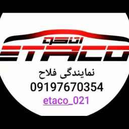 نمایندگی اصلی کلاچ برقی اتاکو فلاح