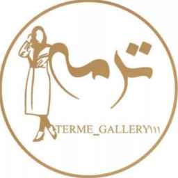 ترمه گالری برنطین