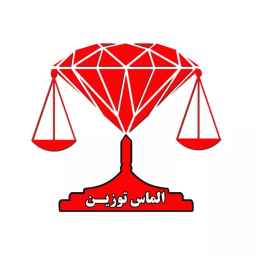 تولیدکننده ترازو و باسکول دیجیتال الماس توزین صنعت در ابهر