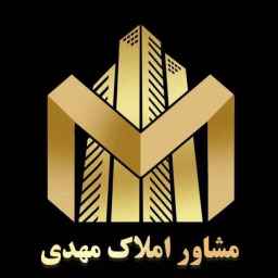 مشاور املاک مهدی در قزوین / مشاور املاک حصار خروان