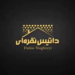 تولید و پخش ایزوگام داتیس نقره ای در بوئین زهرا قزوین