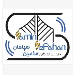 نمایندگی فروش و خدمات دربهای اتوماتیک زومر آلمان سامین سپاهان در اصفهان