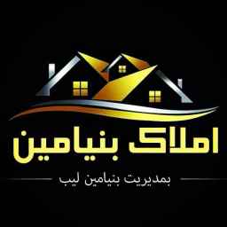 املاک بنیامین در امام زاده هاشم گیلان