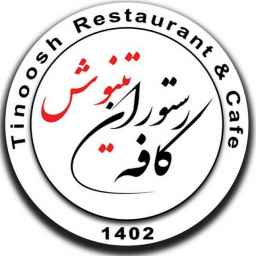 رستوران تینوش انواع کباب و غذای محلی در رشت