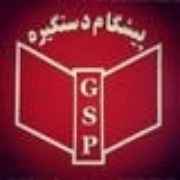 ساخت و طراحی دستگیره درب ضد سرقت شیشه سکوریت و میرال پیشگام دستگیره عالی در تبریز