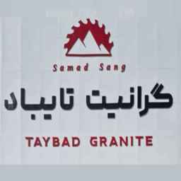 Taybad graniti üretimi, Samad, Seng Tepe, Salam, Meşhed