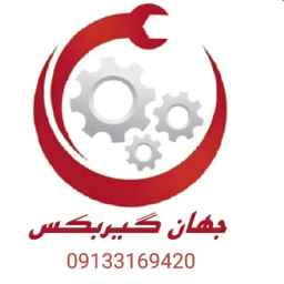 ساخت انواع گیربکس بالابر حلزونی جهان گیربکس در اصفهان
