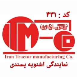 نمایندگی شرکت تراکتورسازی ایران در اشنویه آذربایجان غربی