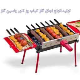 تولید انواع اجاق گاز کباب پز تنور یاسین گاز در تهران