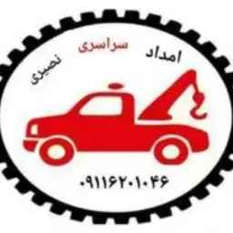امداد خودرو ومکانیک سیار نصیری رشت امام زاده هاشم