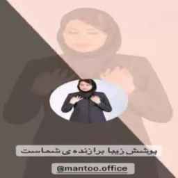 مانتو سعید تولیدکننده مانتو اسپرت و فرم اداری در رشت