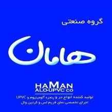 تولید انواع درب و پنجره دو جداره upvc هامان در ساری
