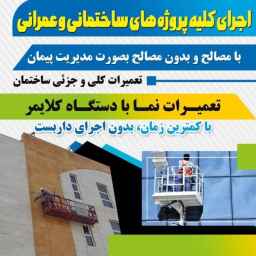 آریا گستر فریاد