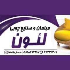 فروشگاه مبلمان و صنایع چوبی لئون در صومعه سرا
