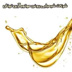 شرکت شیمایی و روغن موتور آرین توتان در قزوین