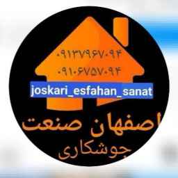 Arak'ta İsfahan Sanat Kara Daği'nin eğimli çatısı ve kaynak iskeletinin inşaatı ve montajı