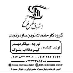 نوین سازه