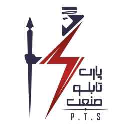 پارت تابلو صنعت ،ساخت تابلو برق صنعتی مهشد