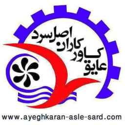 شرکت عایق کاورکاران اصل سرد