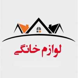 فروش لوازم خانگی و وسایل آشپزخانه علیپور در تهران