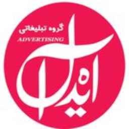 ساخت نصب و فروش انواع تابلوهای تبلیغاتی ایده آل در تبریز