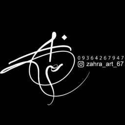 طراحی و اجرا گچبری مدرن حسینی در شهران تهران