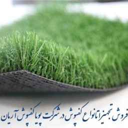 شرکت پویا کفپوش آریا